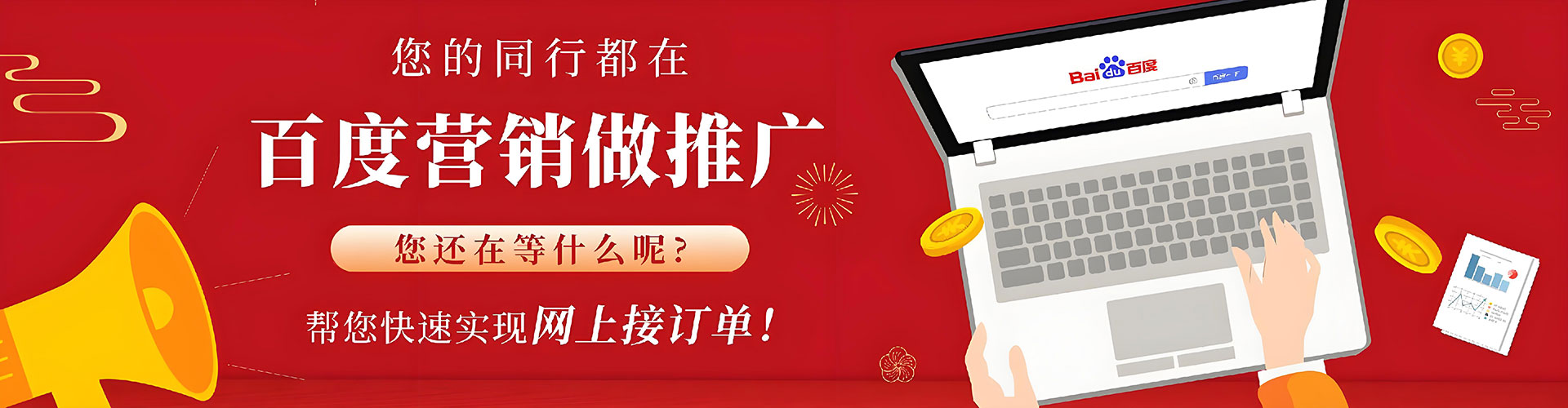 新县百度竞价托管